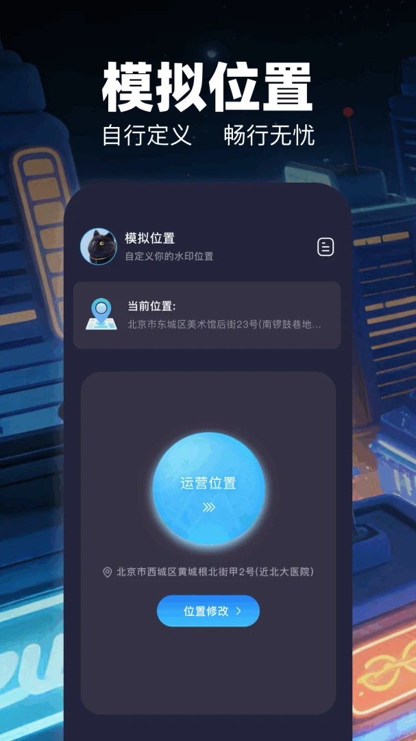 3uTools功能预览