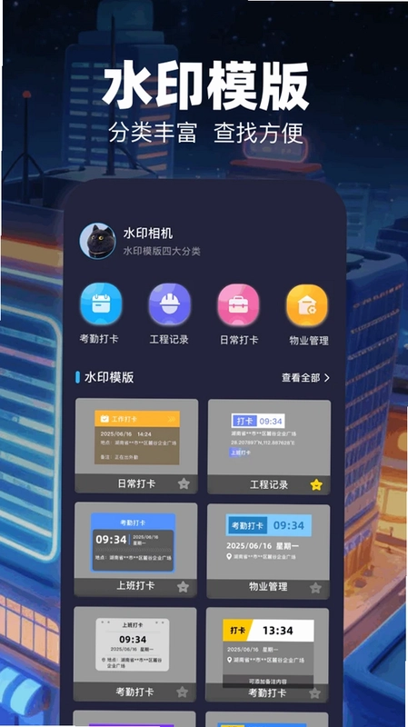 3uTools预览图