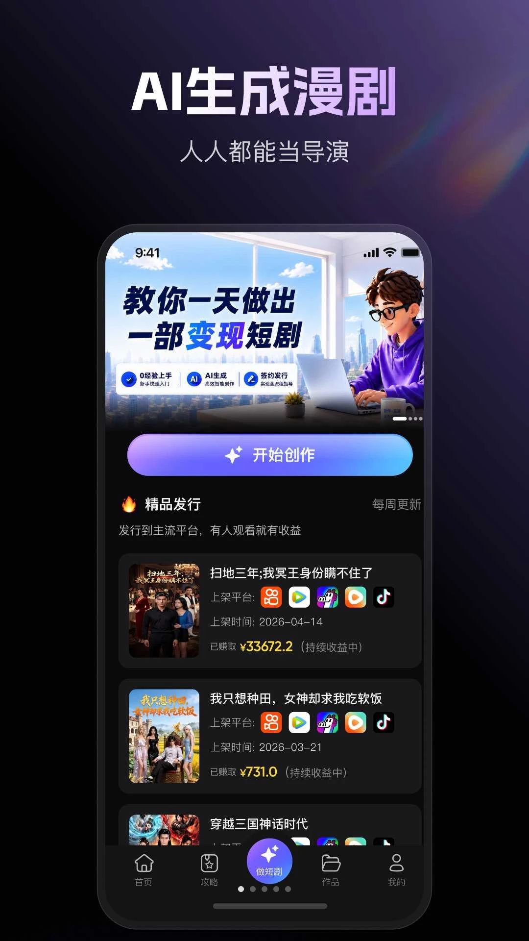 真出片软件界面