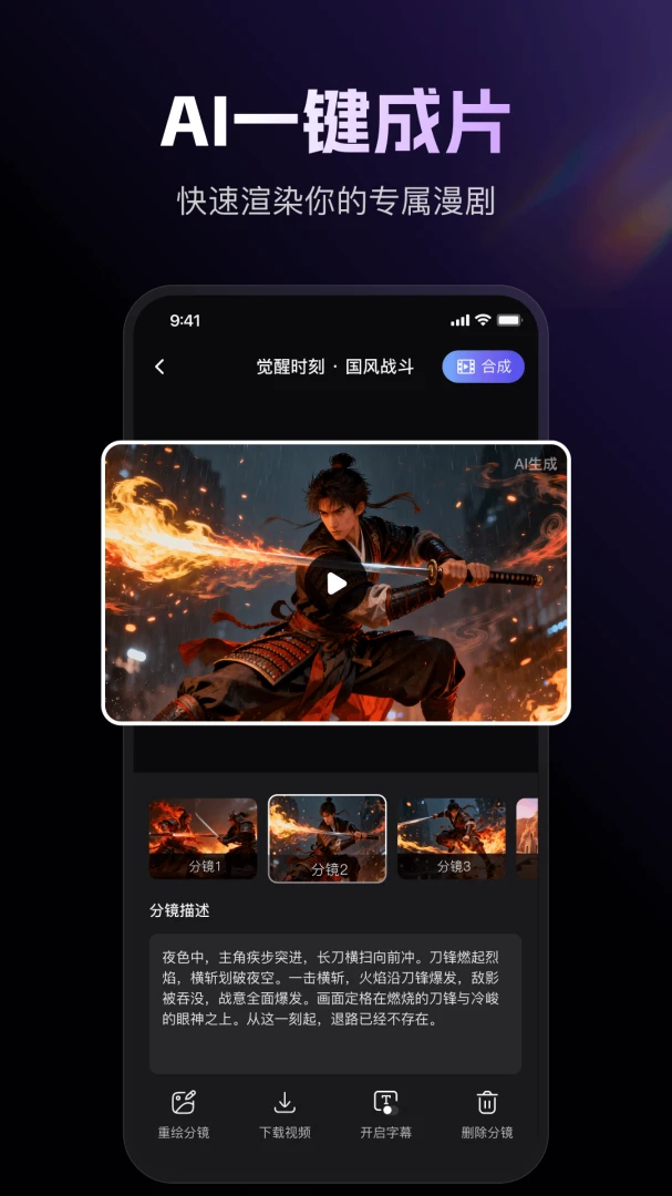 真出片创作界面