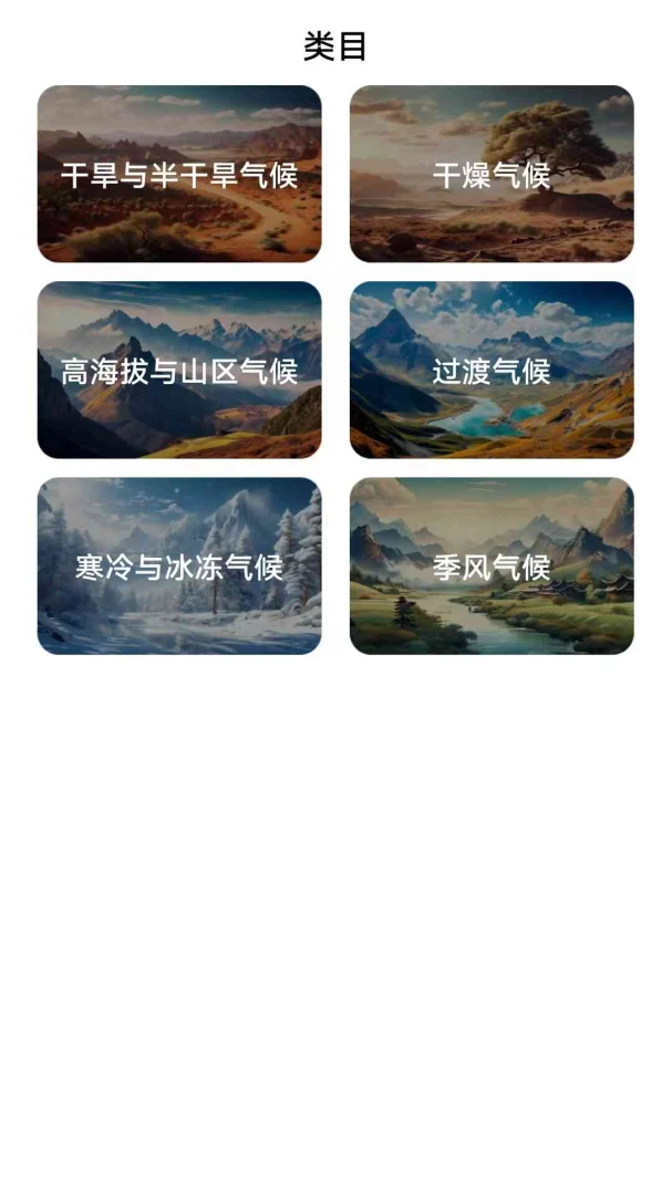 浅云晴雨日常提醒设置
