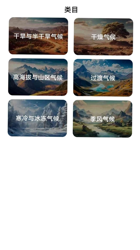 浅云晴雨日常预览图