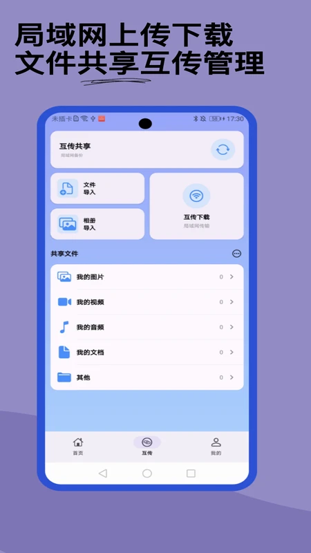 好存光影解析功能