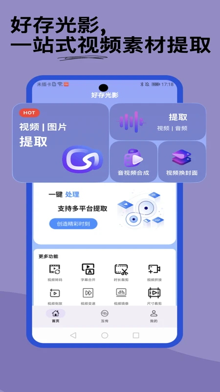 好存光影预览图