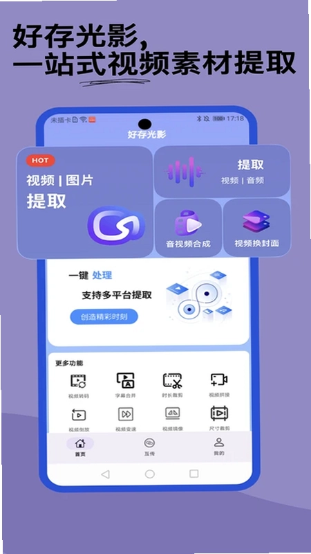 好存光影预览图