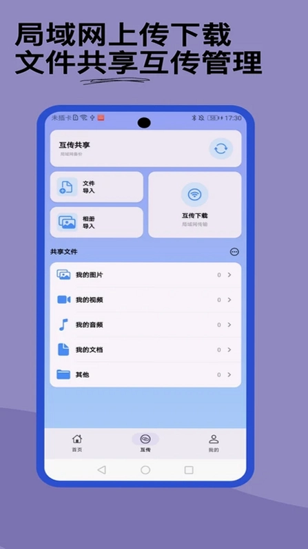 好存光影预览图