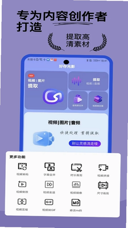 好存光影预览图