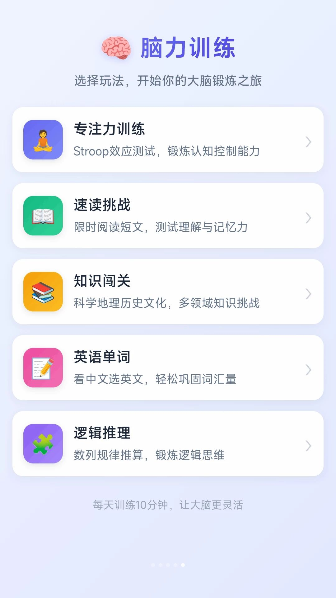 万箭同归计分功能