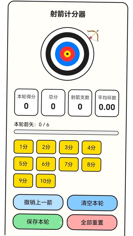 万箭同归游戏预览图