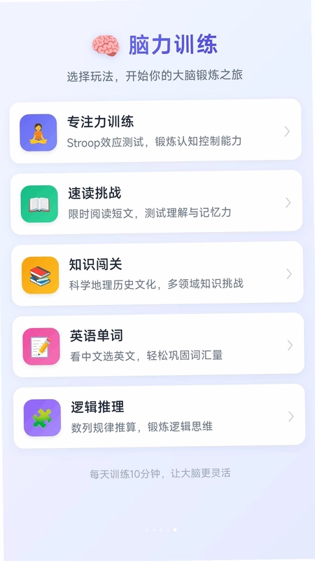 万箭同归游戏预览图