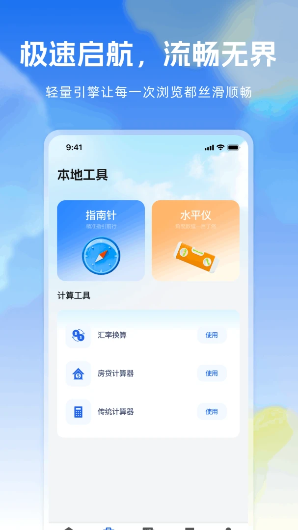 Gug浏览器设置界面