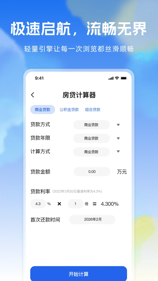 Gug浏览器下载界面