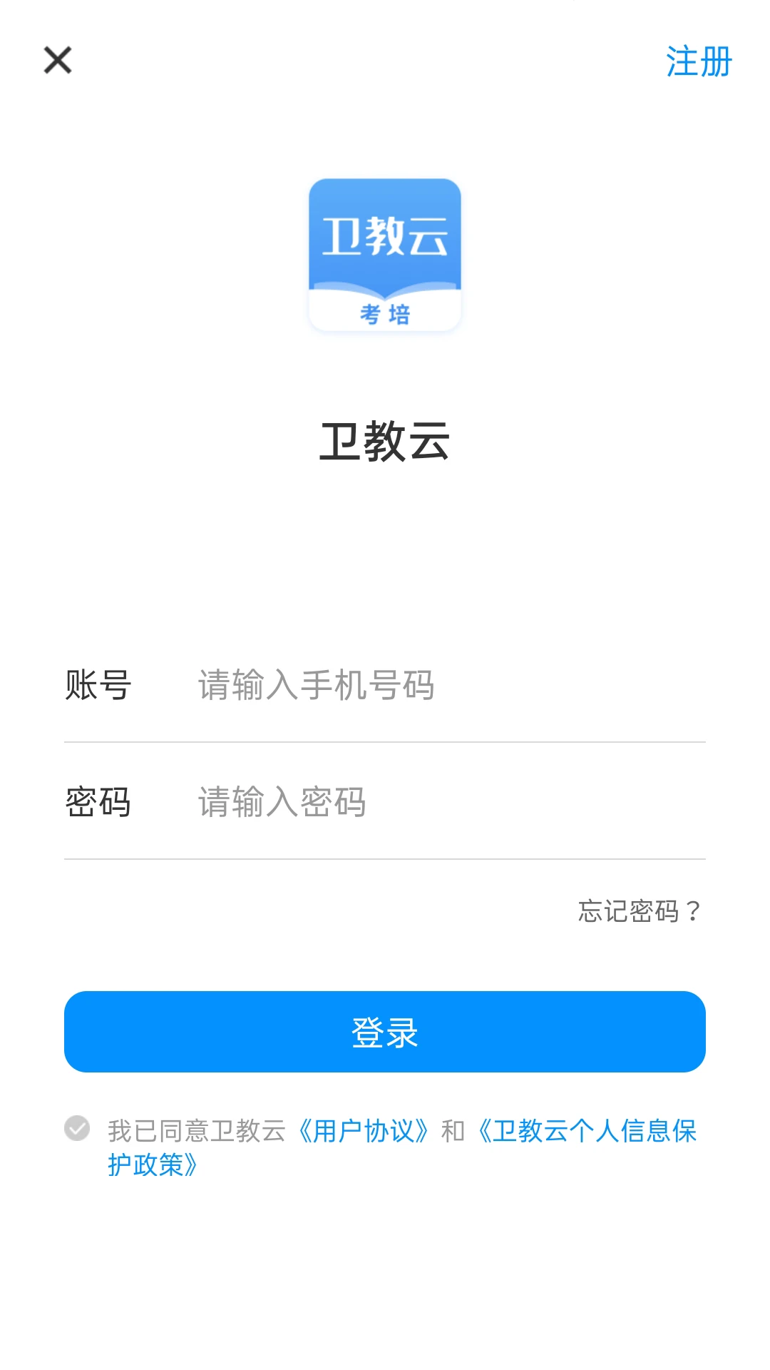 卫教云预览图