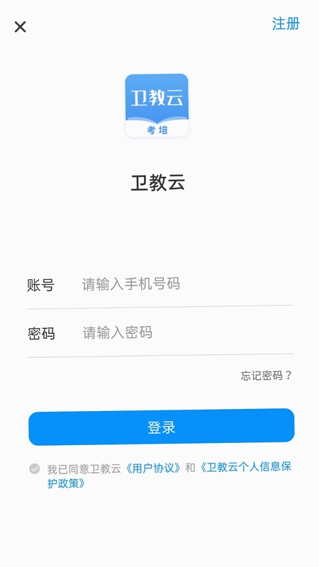卫教云预览图