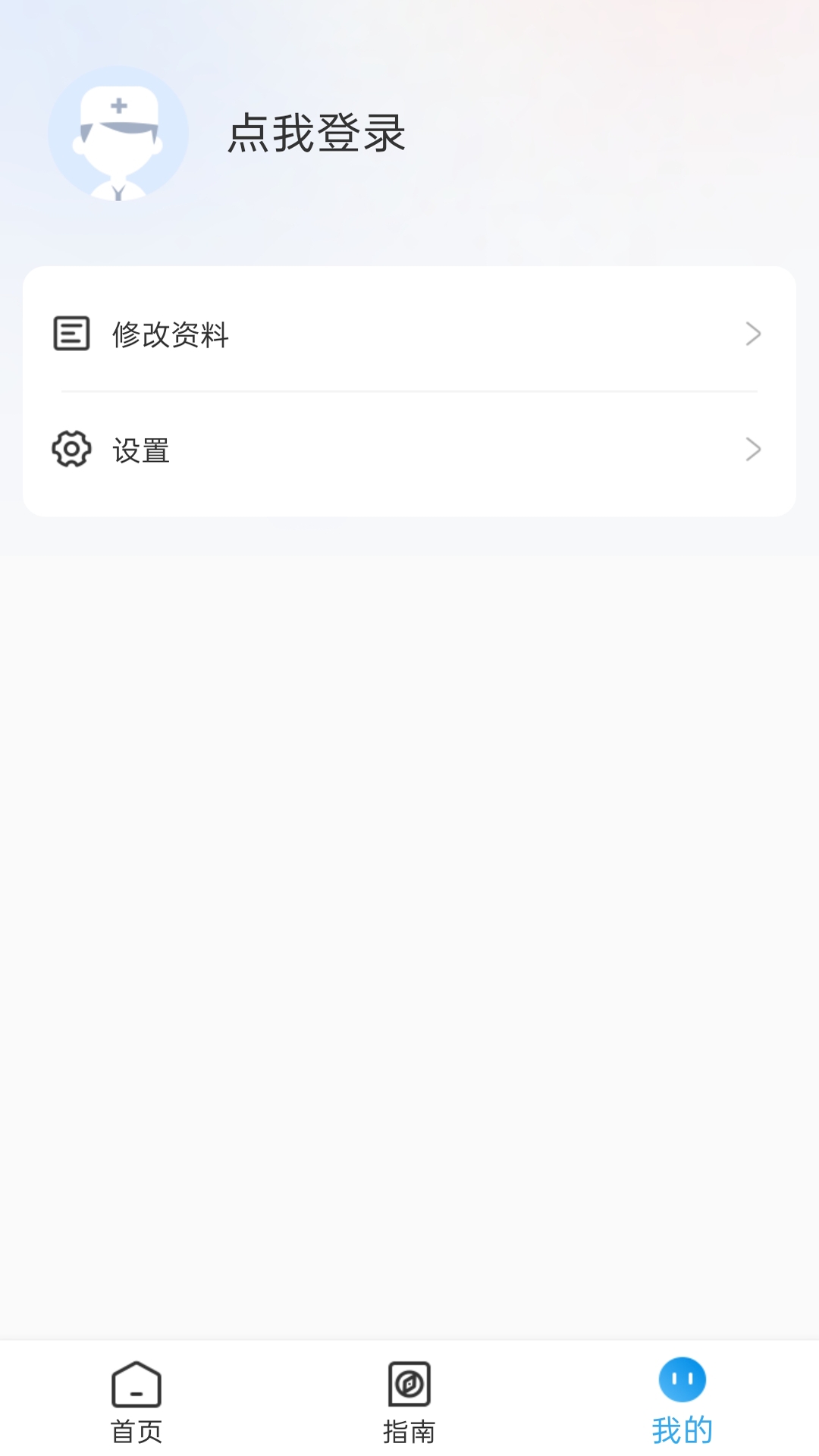 卫教云注册流程