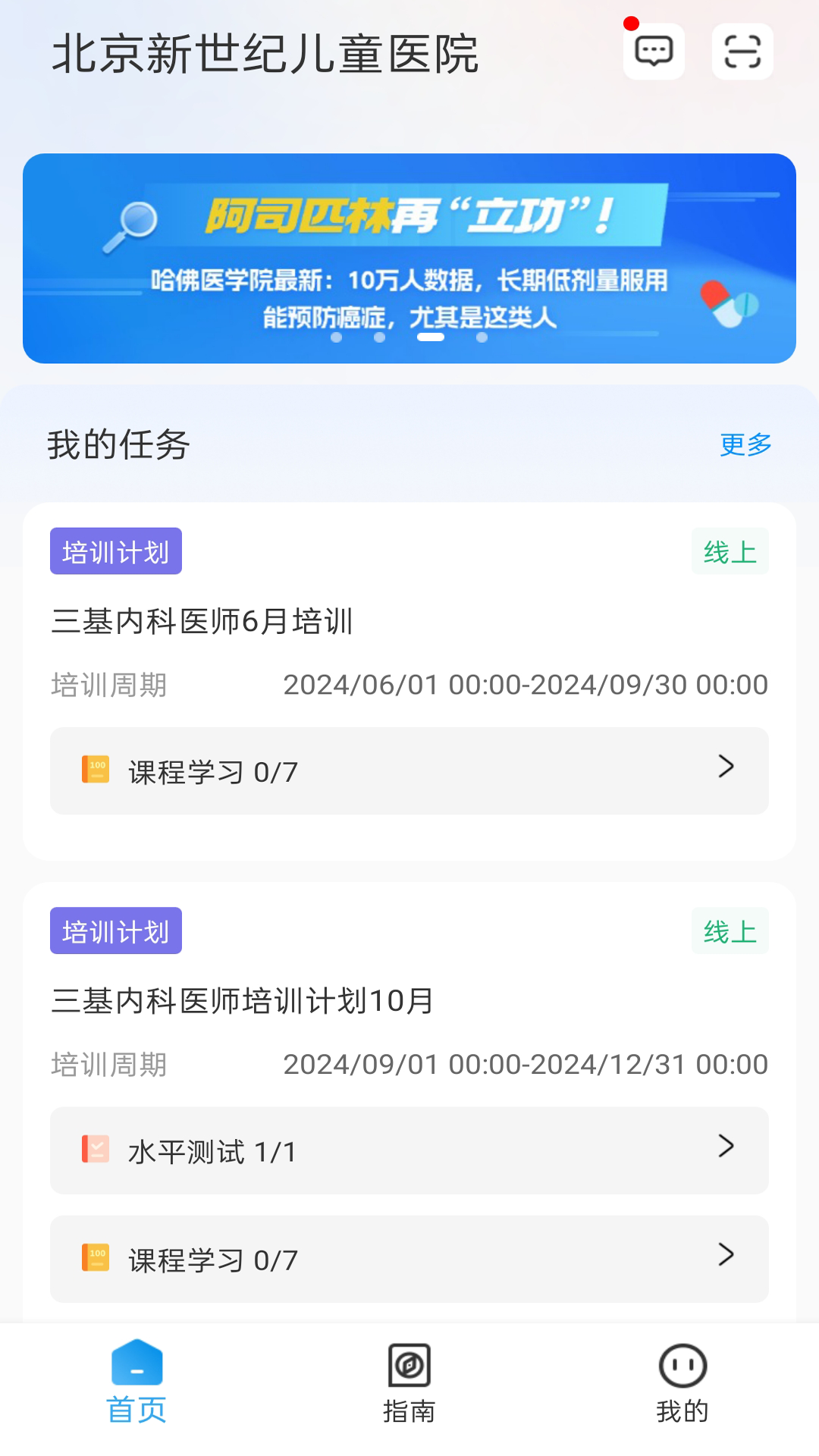 卫教云学习方式