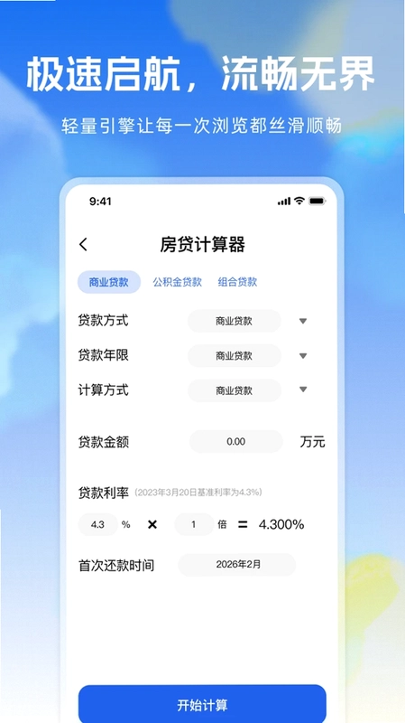 Gug浏览器预览图