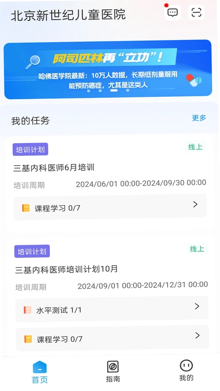 卫教云预览图