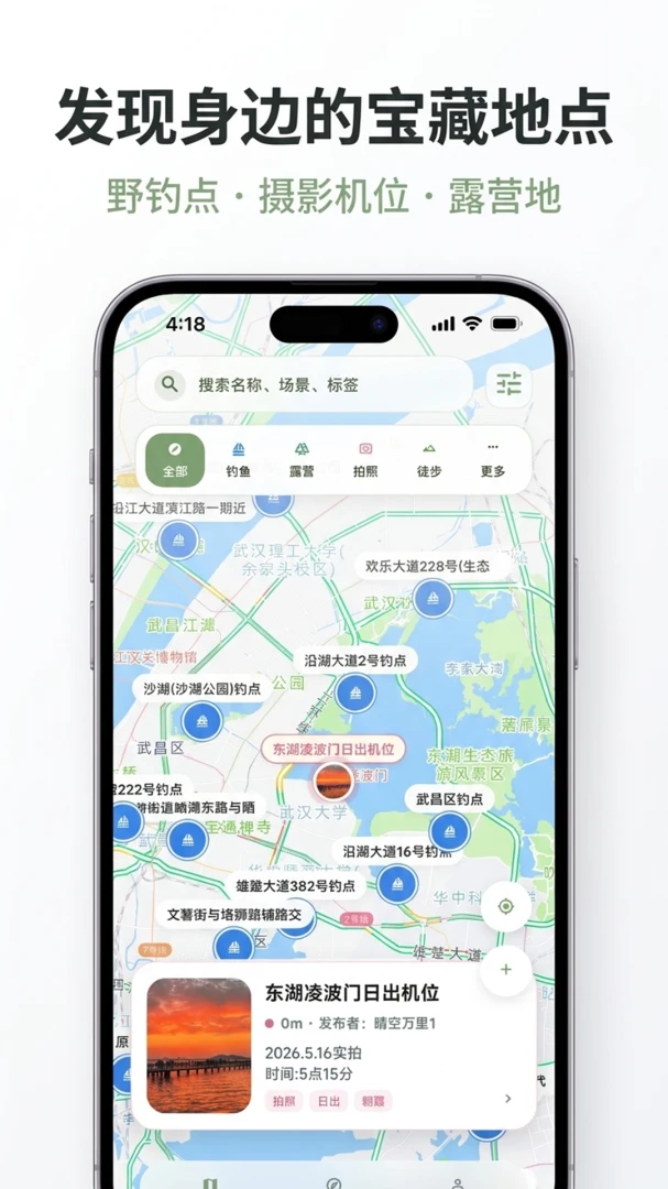 PinGo 寻点预览图