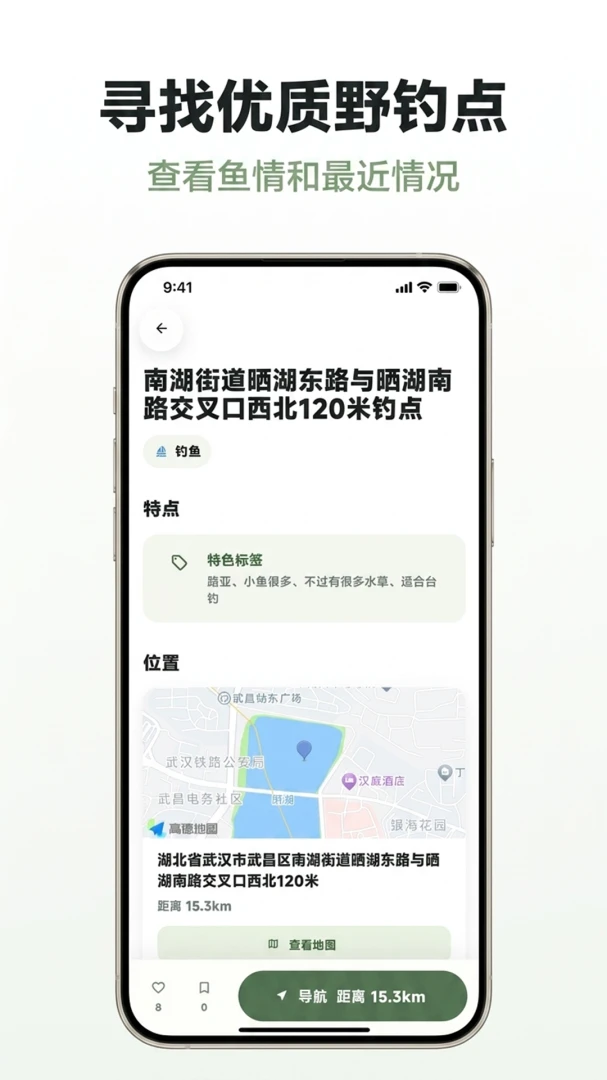 PinGo 寻点分享地点操作