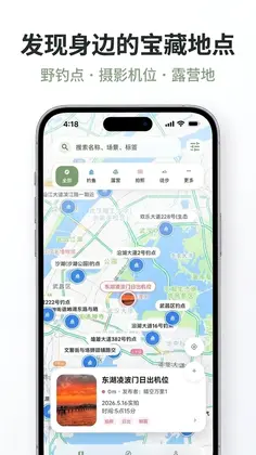 PinGo 寻点预览图