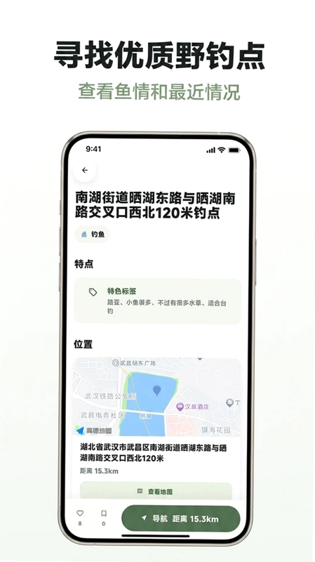 PinGo 寻点预览图