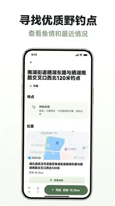 PinGo 寻点预览图