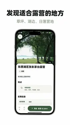 PinGo 寻点预览图