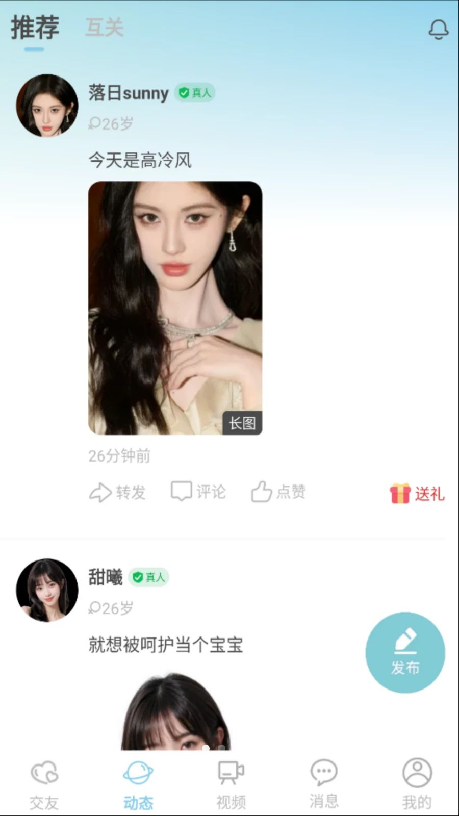 瓜积社交App界面预览