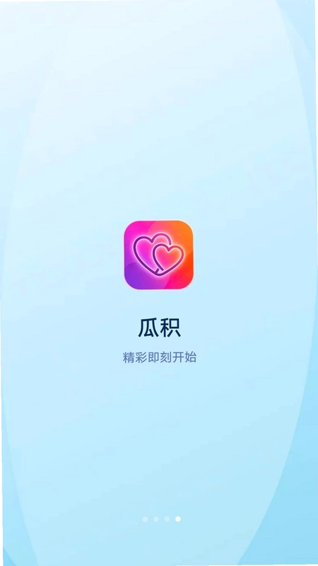 瓜积预览图