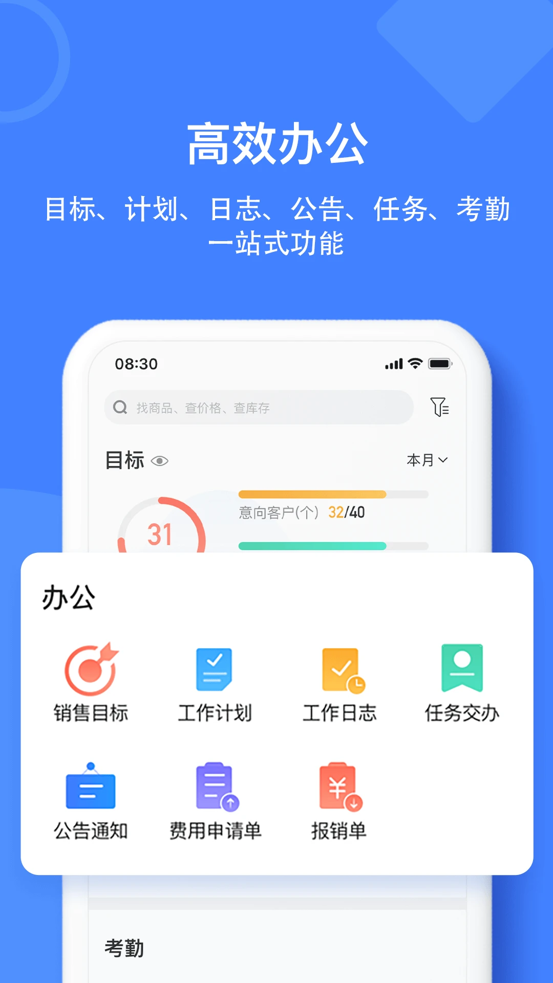 材路管家操作流程