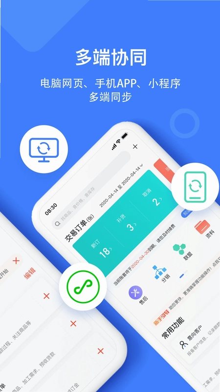 材路管家预览图