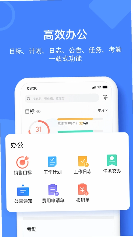 材路管家预览图