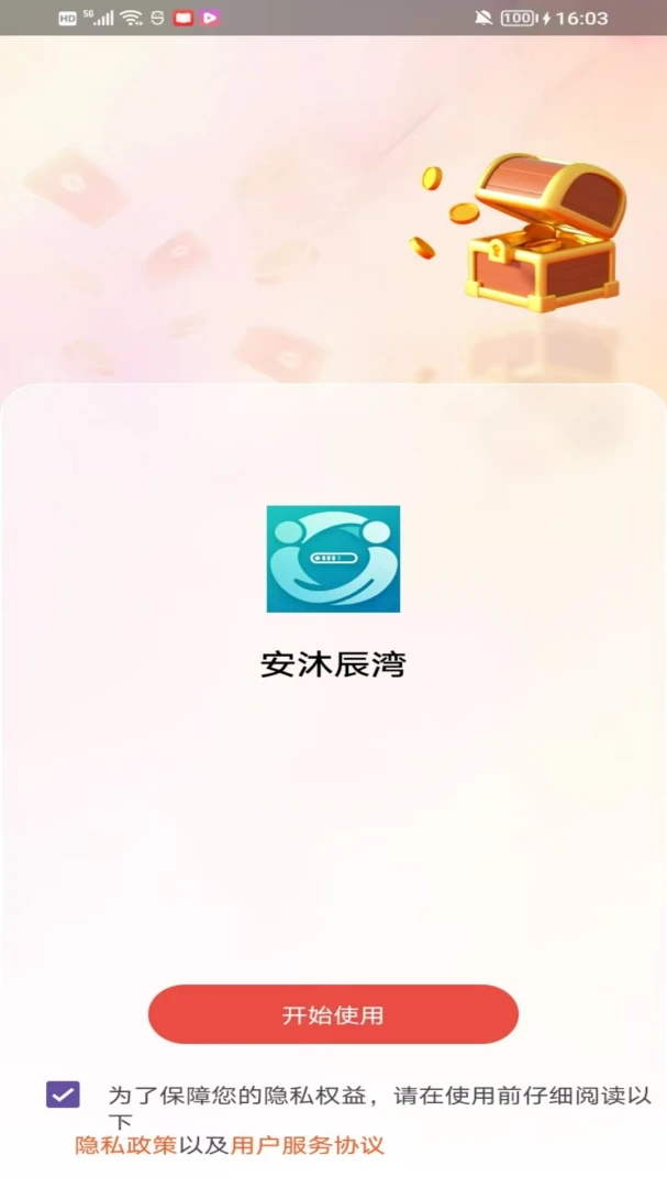 安沐辰湾预览图