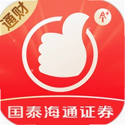 国泰海通通财