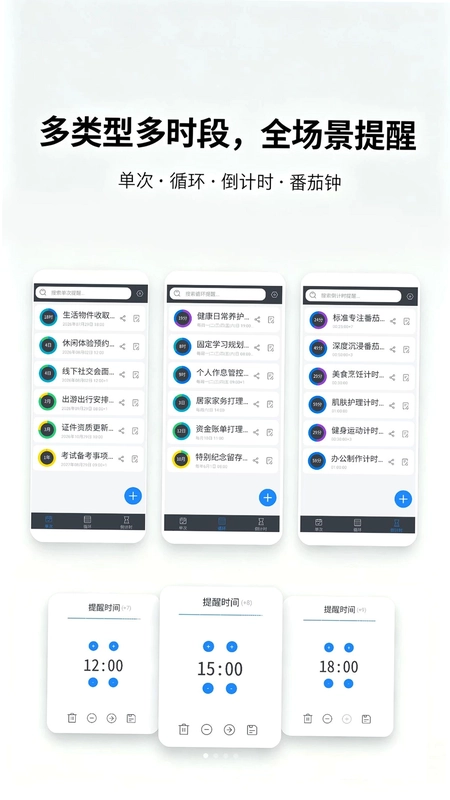 彩虹提醒预览图