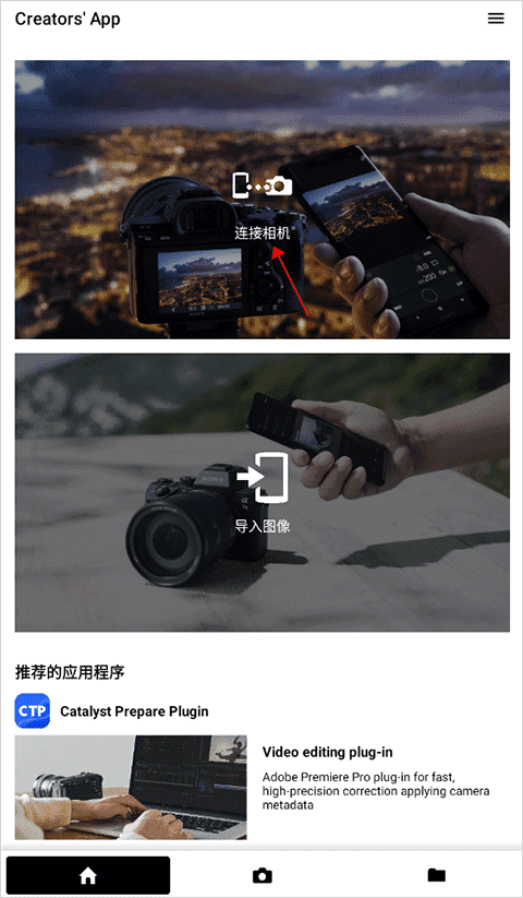 CREATORS APPNT创作者相机助手主界面功能标注
