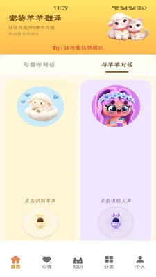 福气小羊村正版预览图