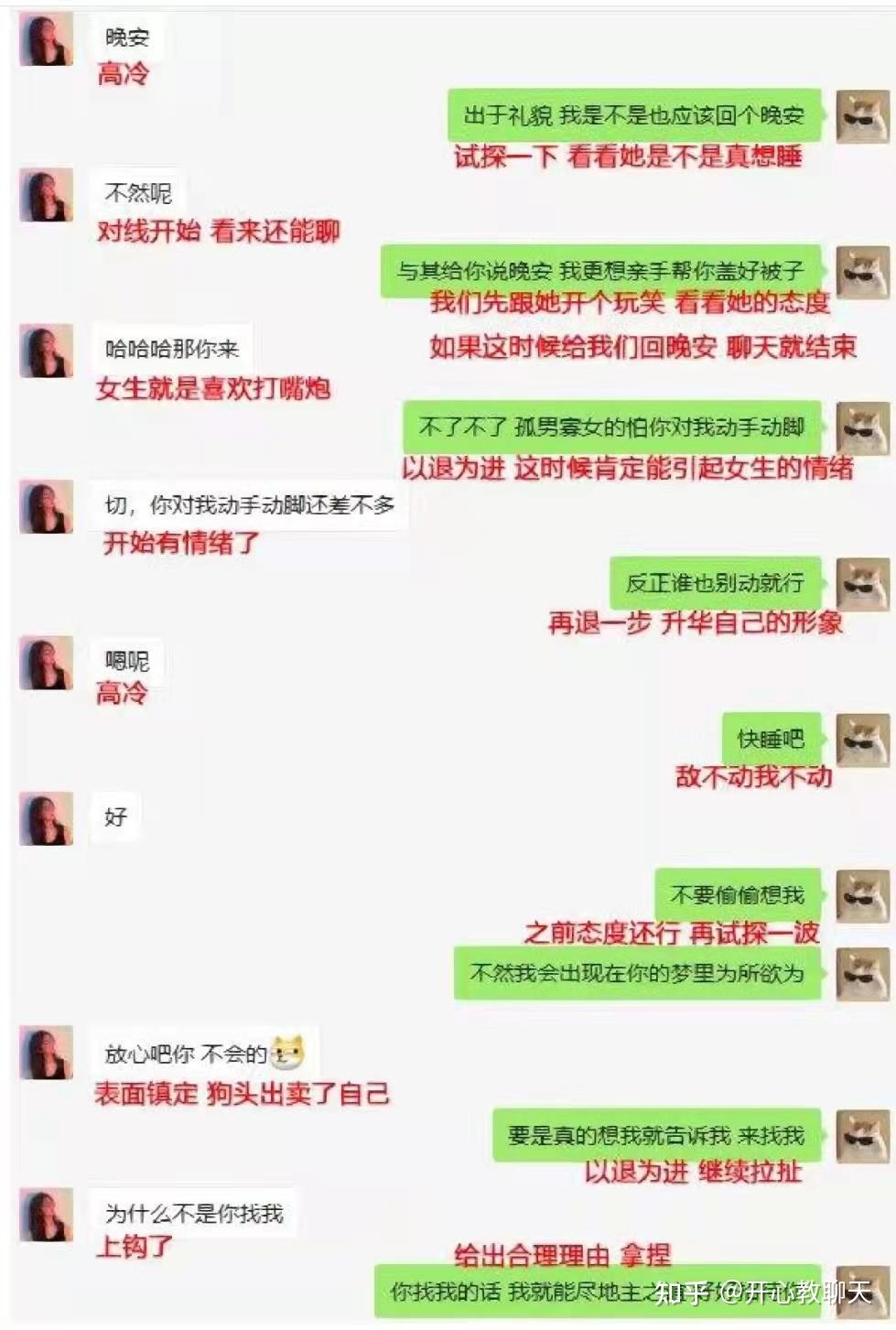 恋商Pro聊天技巧真实使用体验分享