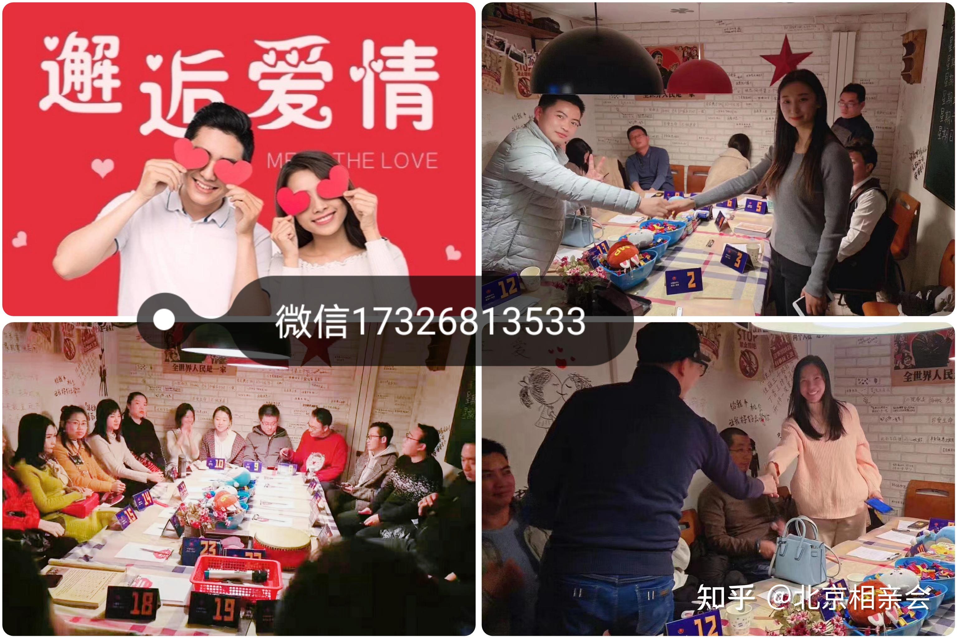本地单身约会 线下兴趣活动 同城交友 熟人介绍 靠谱对象