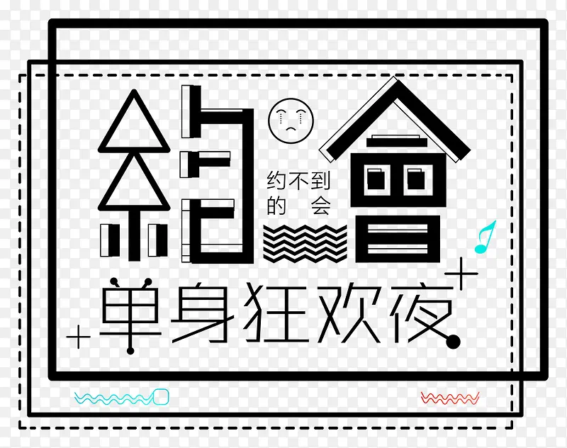 ͬ�ǵ���Լ��ȥ
