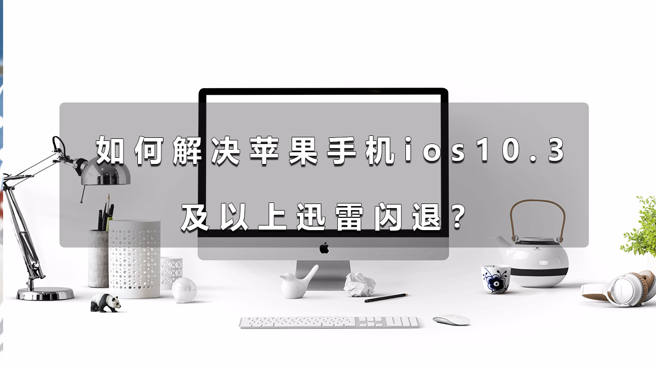 华师匣子打不开闪退白屏解决办法