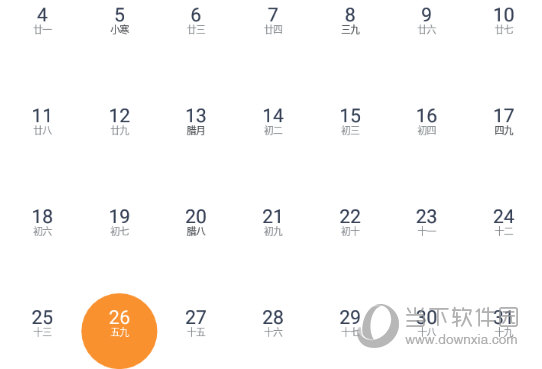 吉时老黄历365日历日历首页日期选择界面