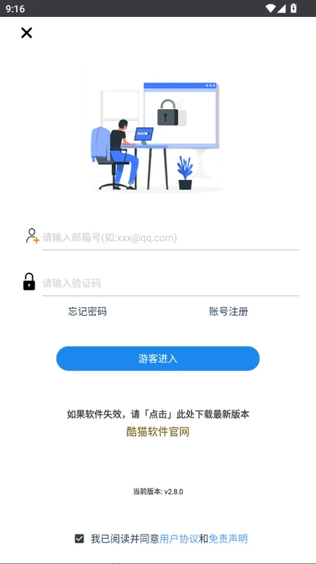 红猫软件app预览图