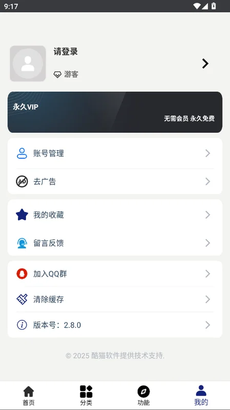 红猫软件app预览图