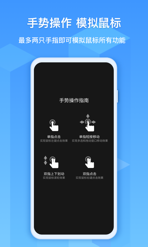 EV远程协助手机端与电脑端配合使用