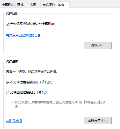 EV远程协助连接失败排查方法
