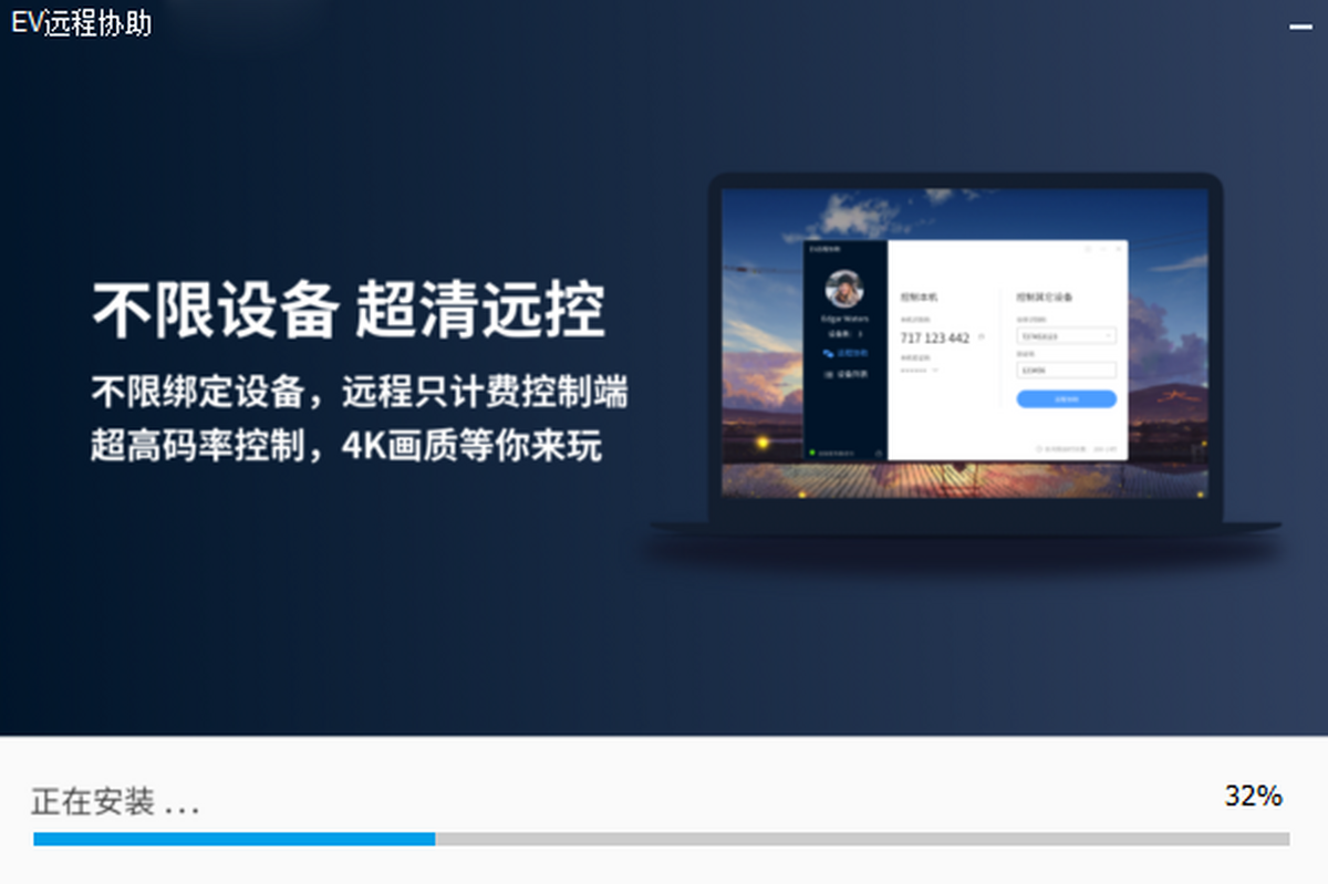 EV远程协助连接成功后查看故障码界面