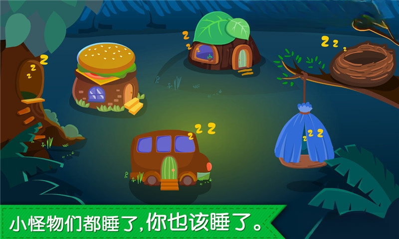 宝宝快睡觉温馨画面