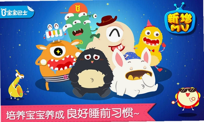 宝宝快睡觉预览图